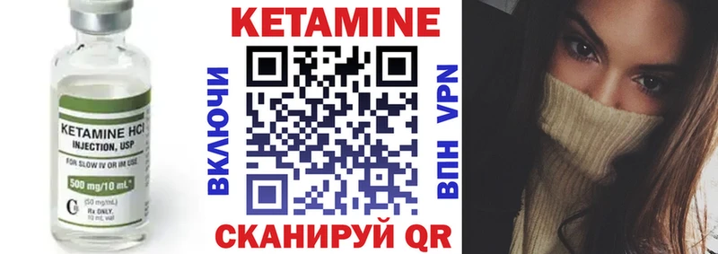 Кетамин VHQ  hydra зеркало  Куса 